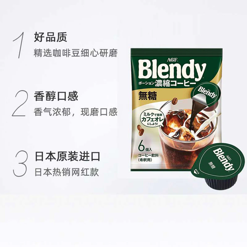 Blendy Unsweetened Concentrated Coffee - 6 Packs, 108g - Image 2