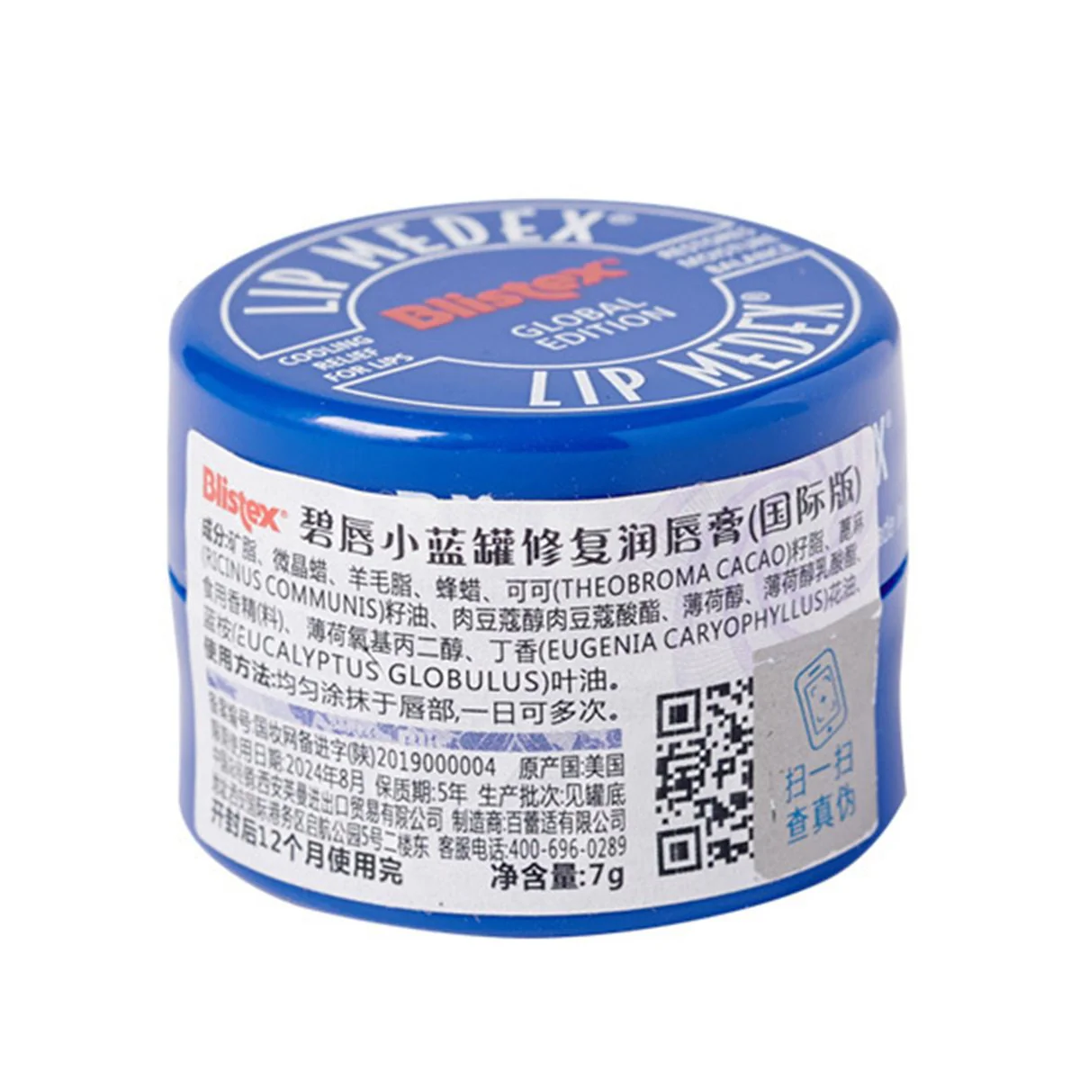 Blistex Lip Medex Cooling Relief Lip Balm - 7g - Image 5