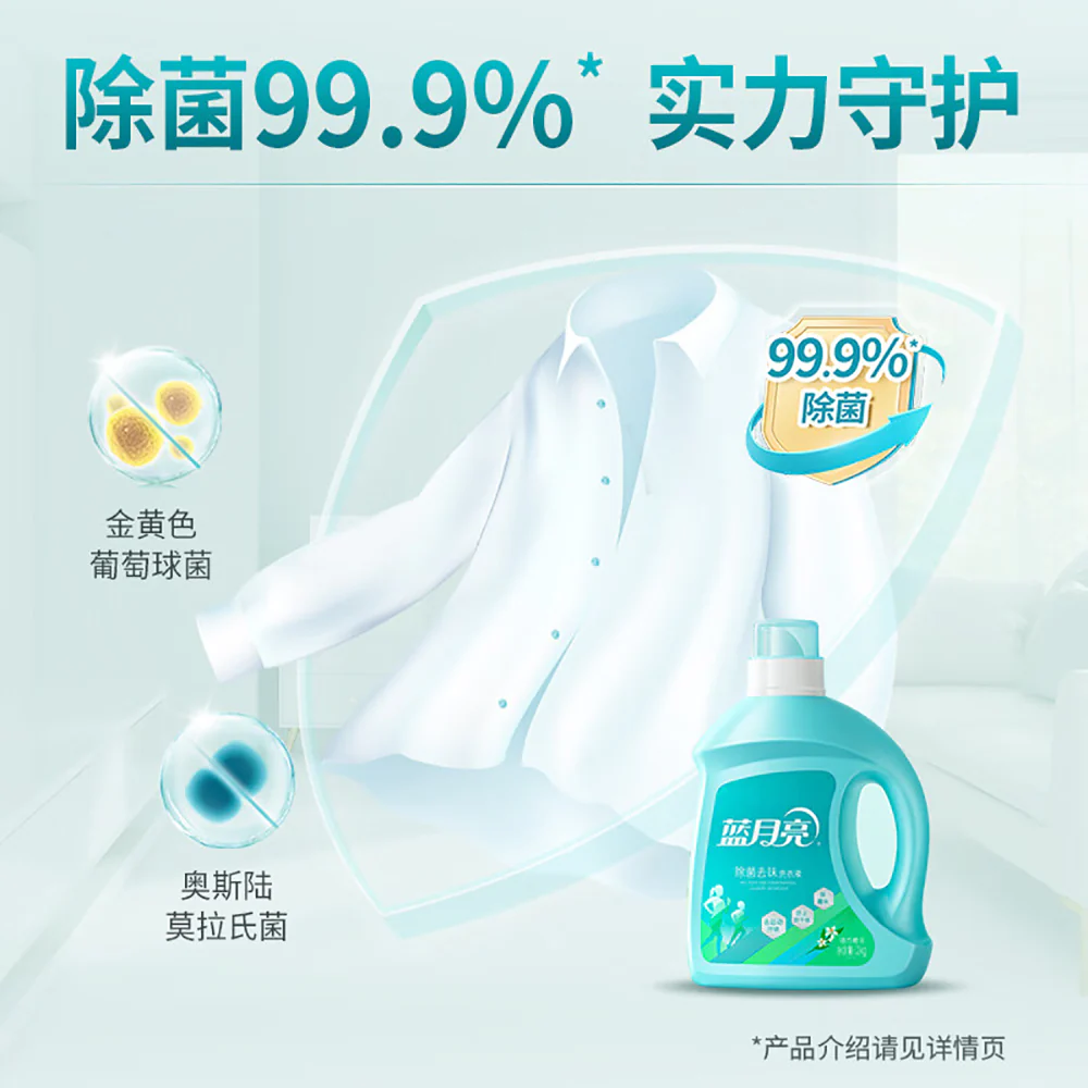 Blue Moon Antibacterial and Deodorizing Laundry Detergent - 2kg - Image 4