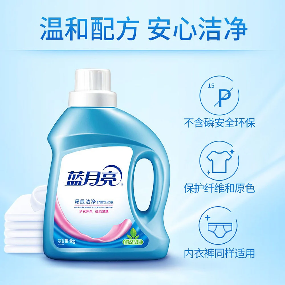 Blue Moon High-Performance Laundry Detergent - Natural Scent, 1kg - Image 3