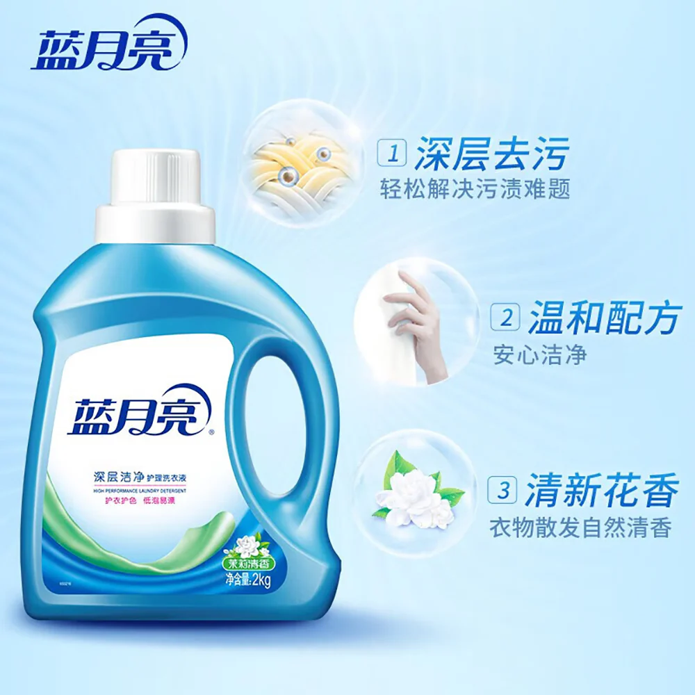 Blue Moon Jasmine Scent Laundry Detergent - 2kg - Image 2