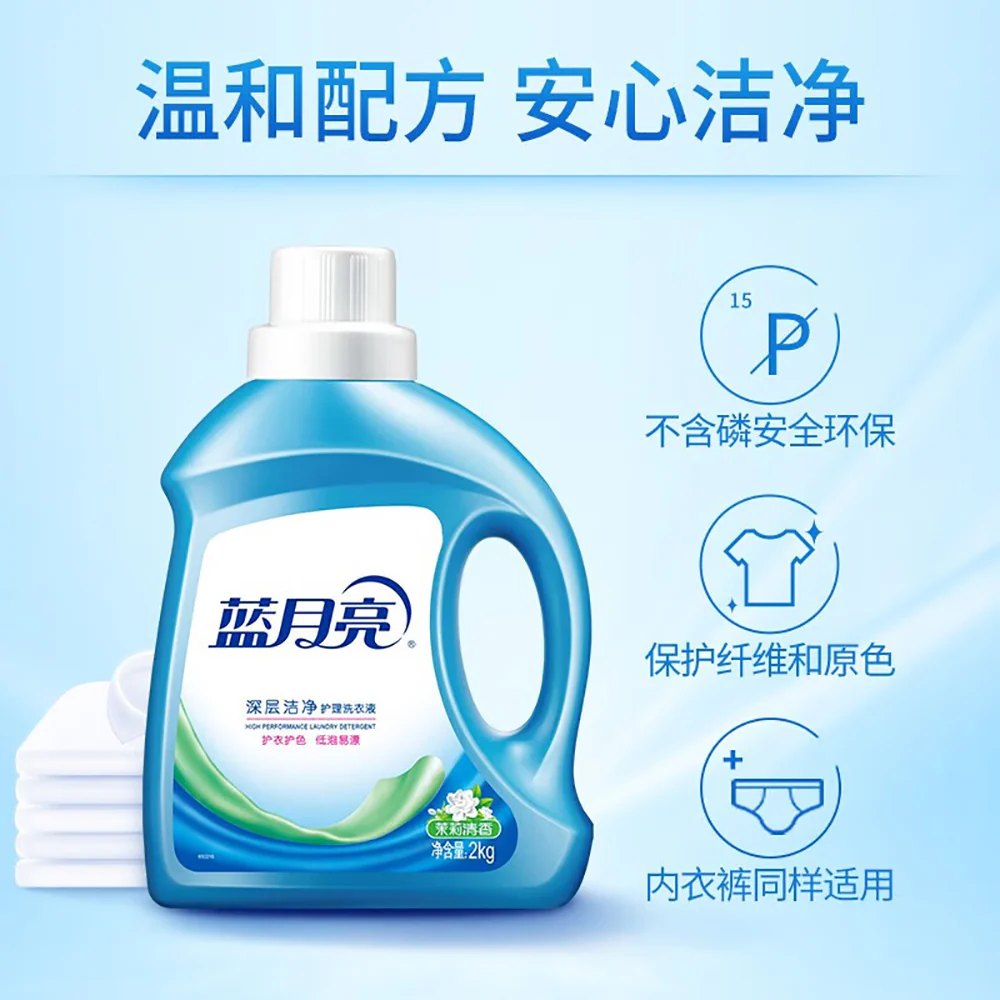 Blue Moon Jasmine Scent Laundry Detergent - 2kg - Image 4