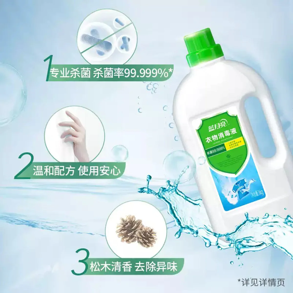 Blue Moon Laundry Sanitiser 1kg x 2 Bottles - Fabric Disinfectant for Clothes & Linens - Image 3