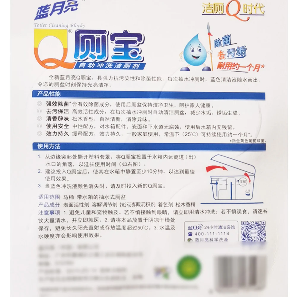 Blue Moon Q Toilet Cleaner Automatic Flush Blocks 50g*3 Pack - Image 4