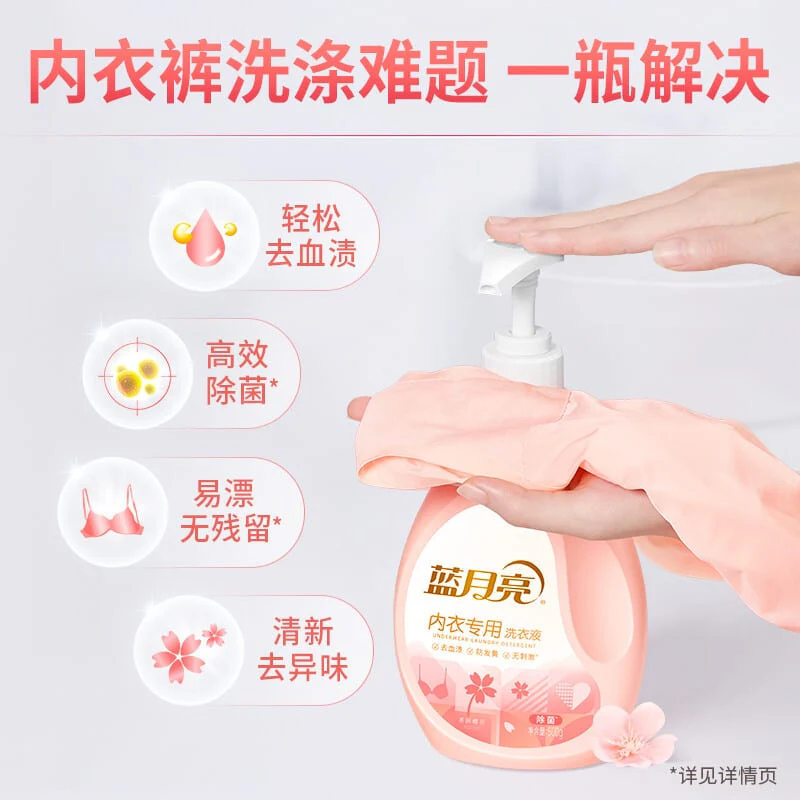 Blue Moon Underwear-Specific Antibacterial Laundry Detergent - Gentle Cherry Blossom Scent 500g - Image 2