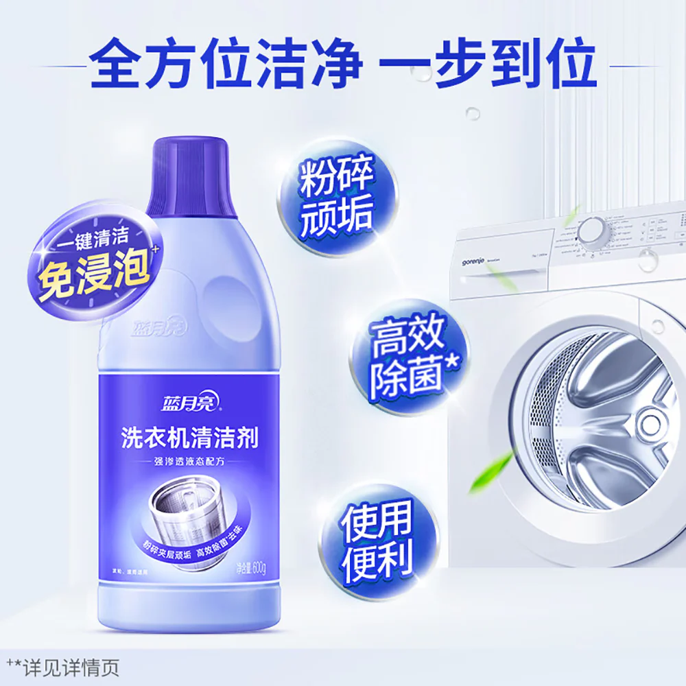 Blue Moon Washing Machine Cleaner - 600g - Image 2