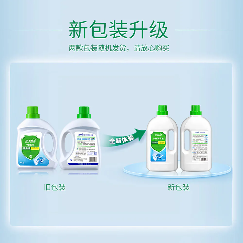Blue Moon Weinuo Laundry Disinfectant - 2kg - Image 2