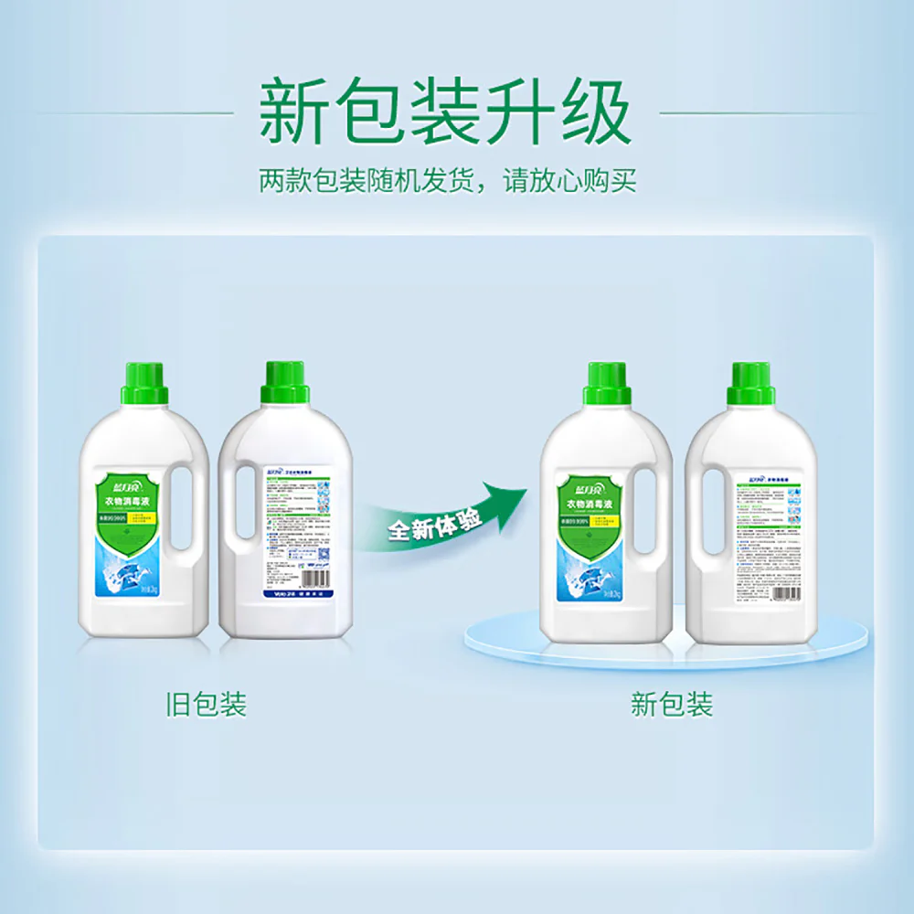 Blue Moon Weinuo Laundry Disinfectant - 2kg - Image 4