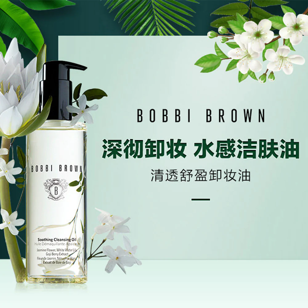Bobbi Brown Soothing Cleansing Oil - 200ml - Image 4