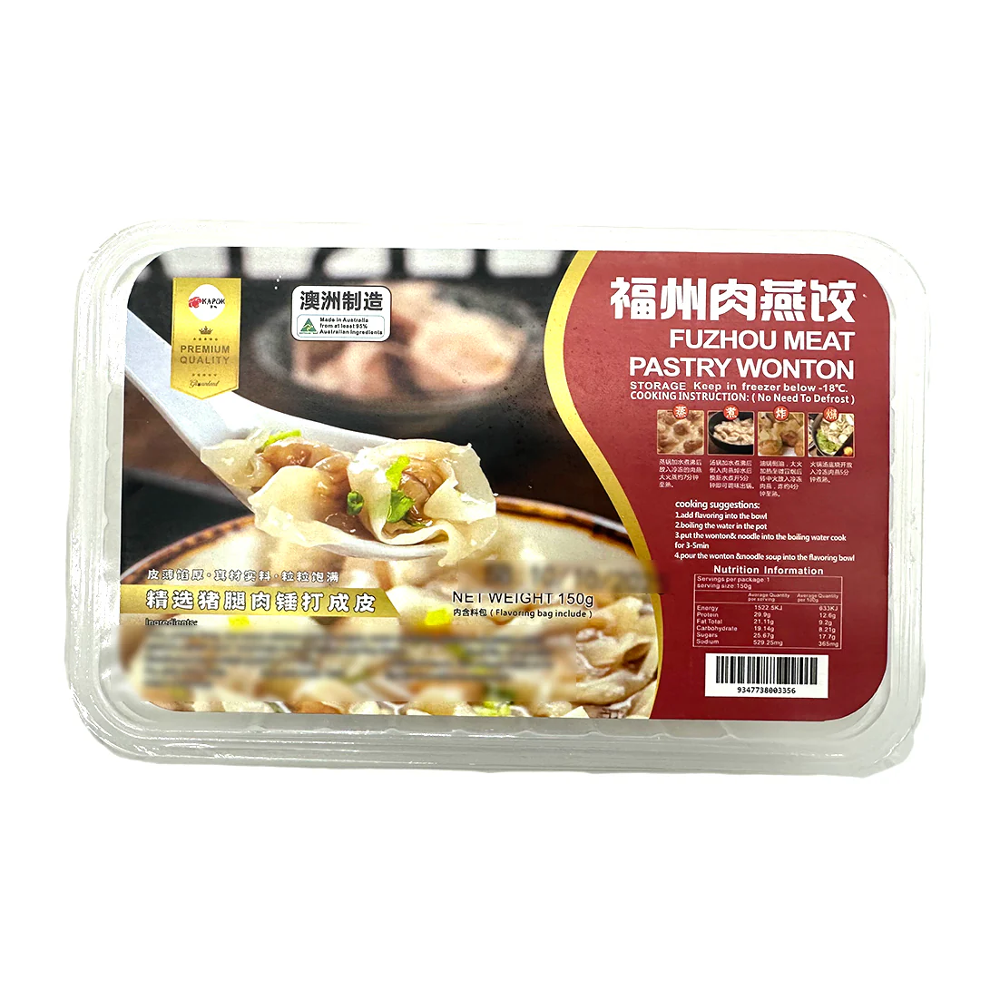 Bofu Fuzhou Meat Pastry Wonton 150g - Image 2