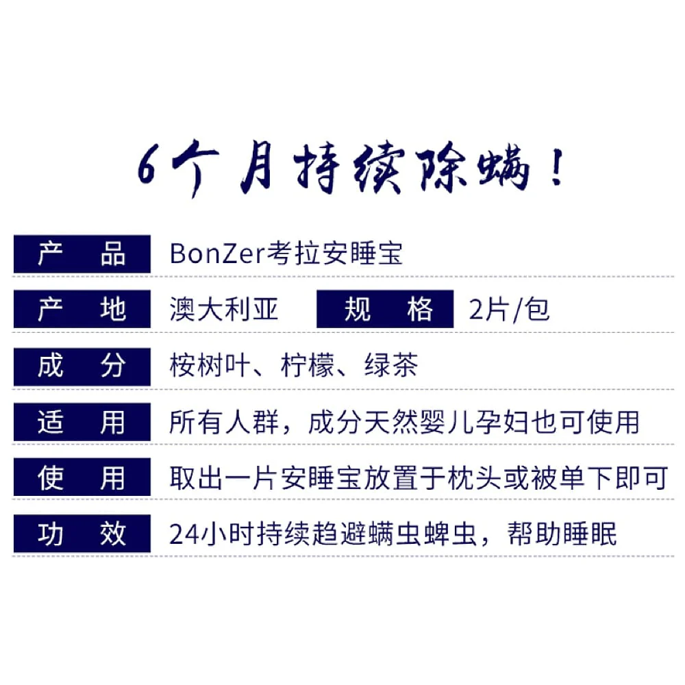 Bonzer Koala Sleep Sachet - 40g - Image 3