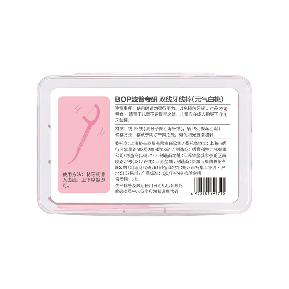 BOP Dual-Line Floss Picks Peach Flavor - 50 Pieces x 3 - Image 4