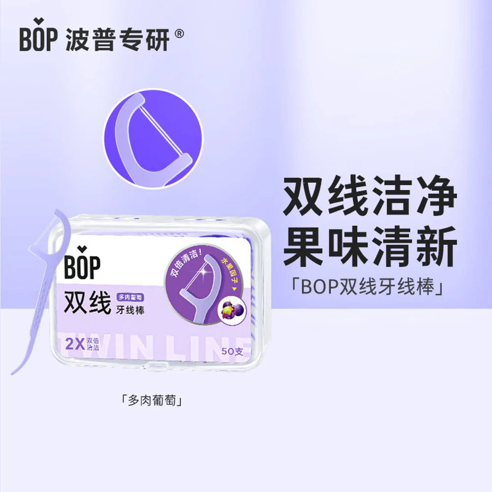BOP Twin Line Grape Floss Picks - 50 Pieces - Image 2