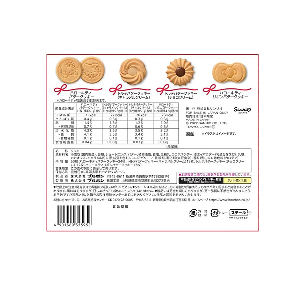 Bourbon Assorted Butter Cookies Hello Kitty Limited Edition Gift Box - 326g - Image 5