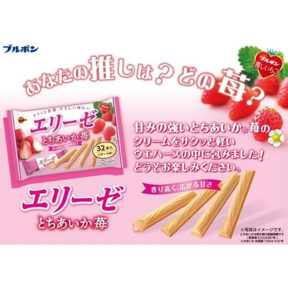 Bourbon Elise Strawberry Cream-Filled Wafer Sticks – 32 Sticks (2 × 16 Packs) 115.2g - Image 3
