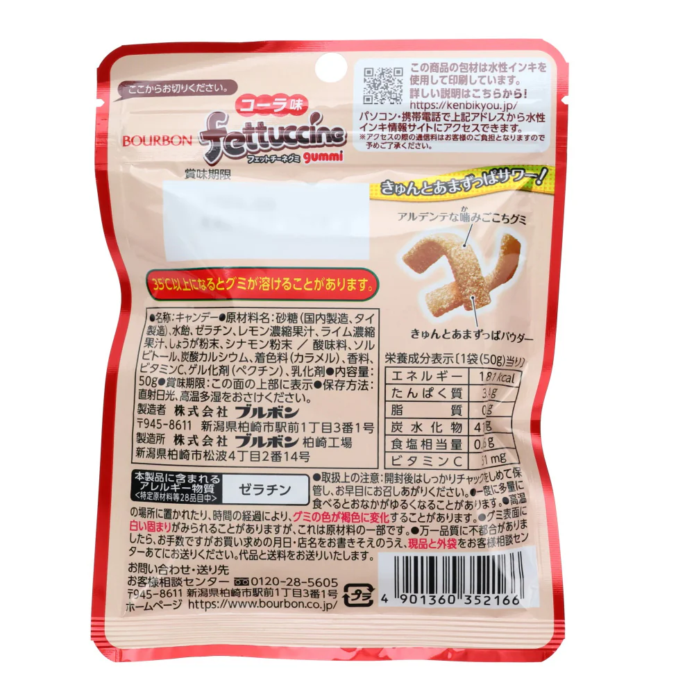 Bourbon Fettuccine Gummi Cola Flavor - 50g - Image 3