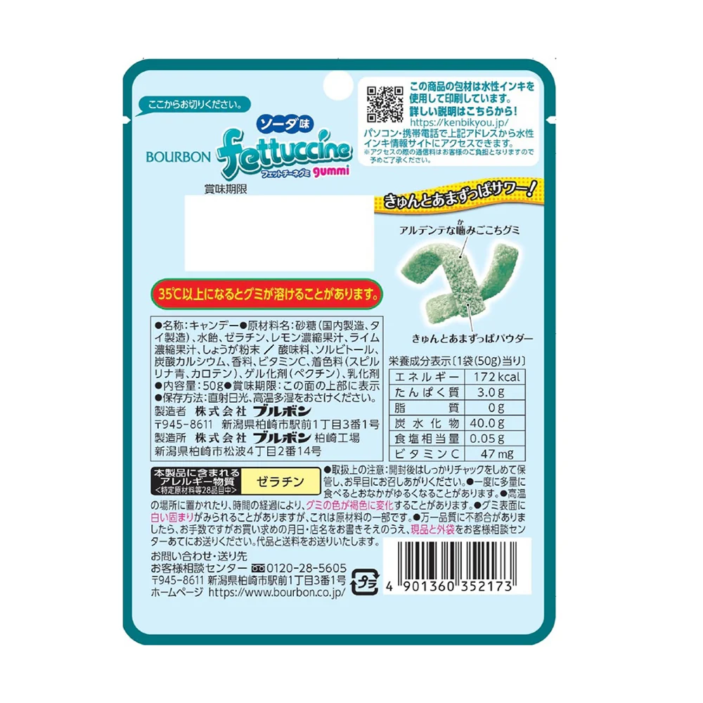 Bourbon Fettuccine Gummi Soda Flavor - 50g - Image 3