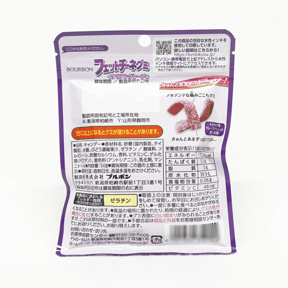 Bourbon Grape Juice Gummies - 50g - Image 2