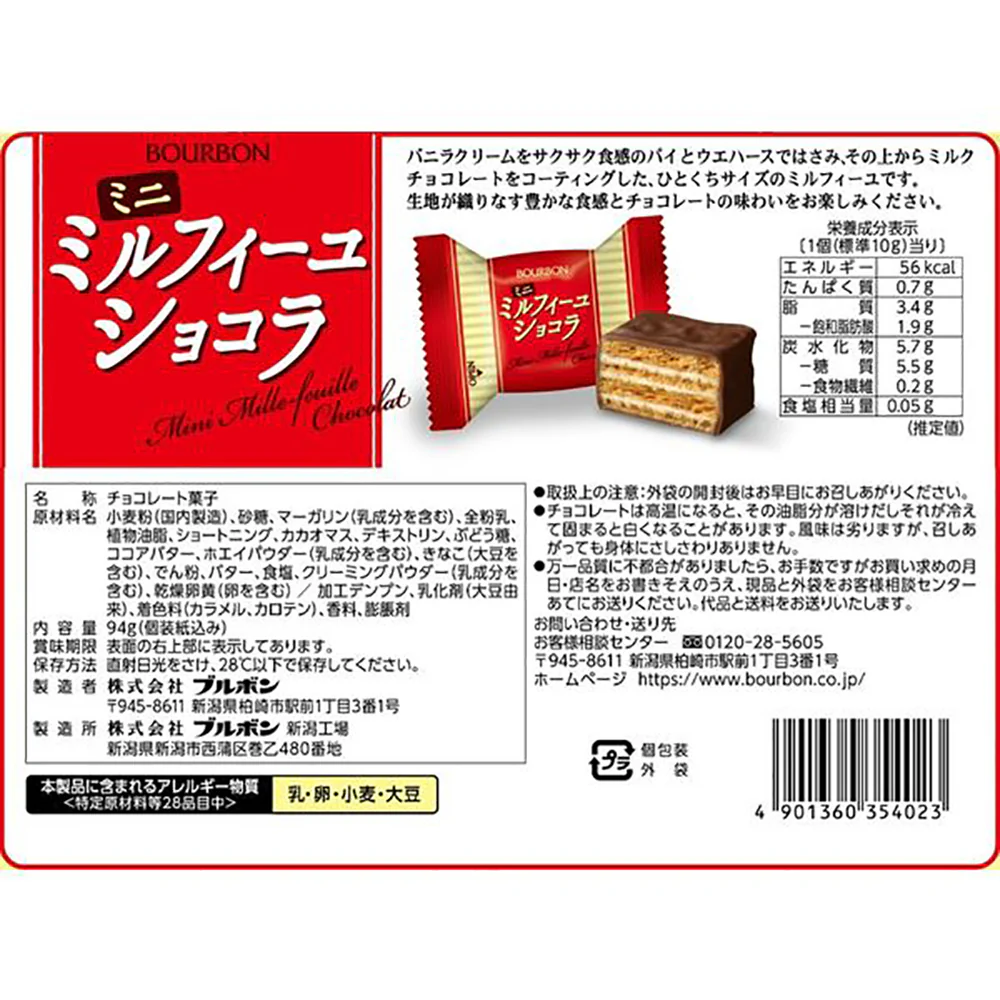 Bourbon Mini Mille-feuille Chocolate - 10 Pieces, 105g - Image 3