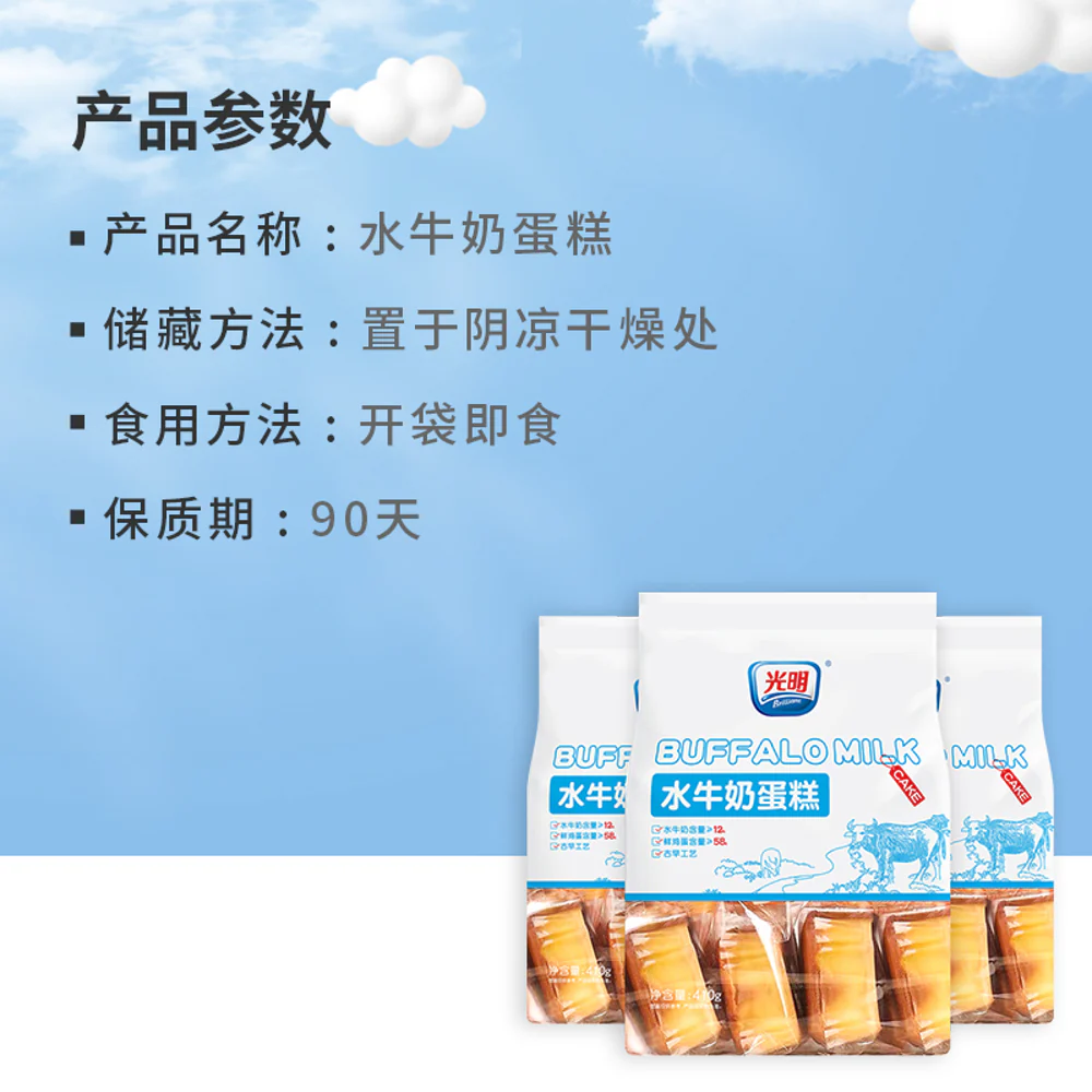 Bright Buffalo Milk Sponge Cakes 410g – Soft & Fluffy Snack Cakes - Image 4