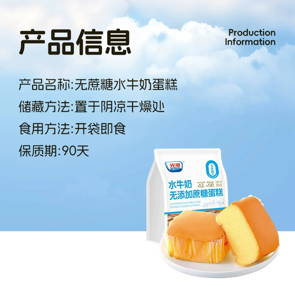 Bright Water Buffalo Milk Cakes – No Added Sucrose, 410g - Image 3