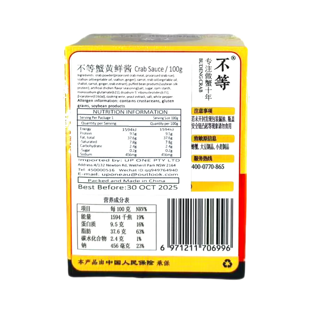 Budeng Crab Roe Sauce - 100g - Image 2
