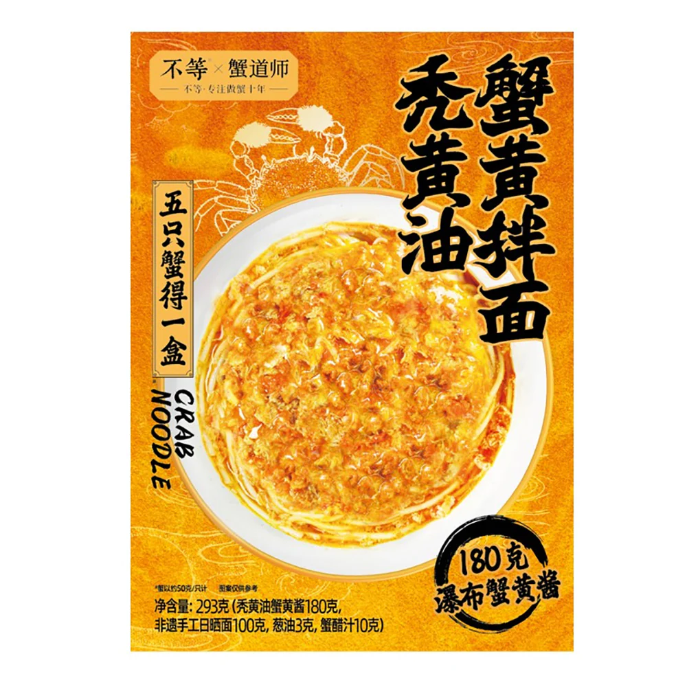 Budeng Crab Roe Tossed Noodles with Rich Crab Oil 293g