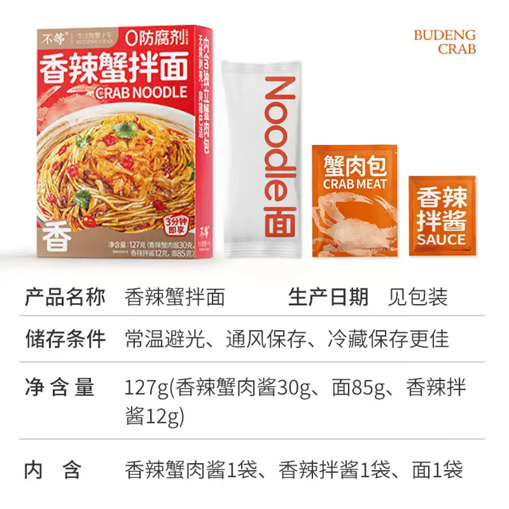 Budeng Spicy Crab Dry Noodles 127g - Tossed Noodles with Real Crab Sauce, Ready in 3 Minutes - Image 5