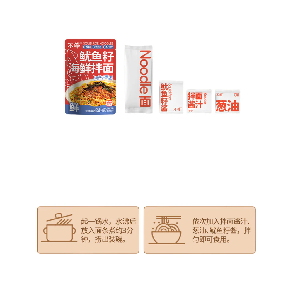 BuDeng Squid Roe Seafood Mixed Noodles - 125g - Image 5