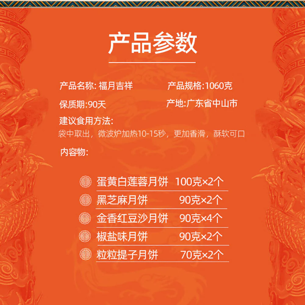 Budweiser Fortune Mooncake Gift Box - 1.06kg - Image 3