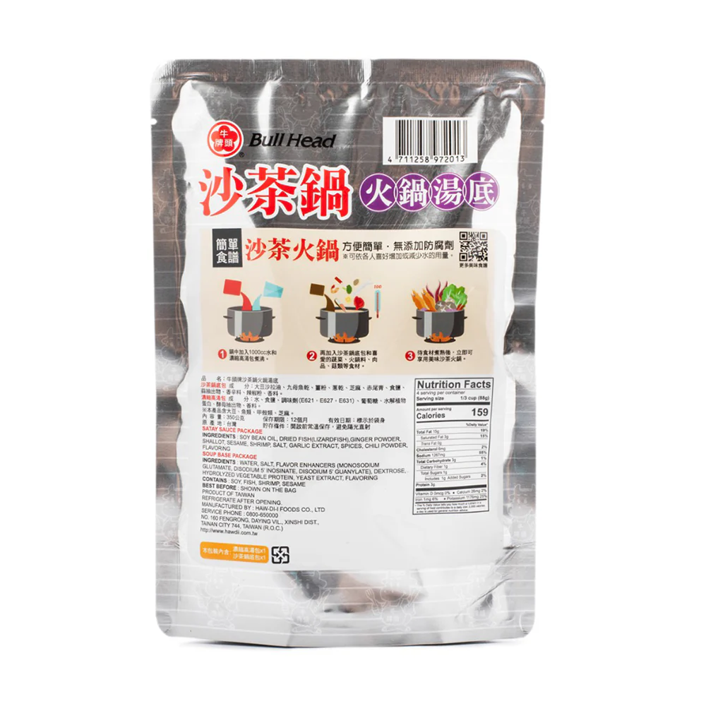 Bull Head Satay Hot Pot Soup Base - 350g - Image 2