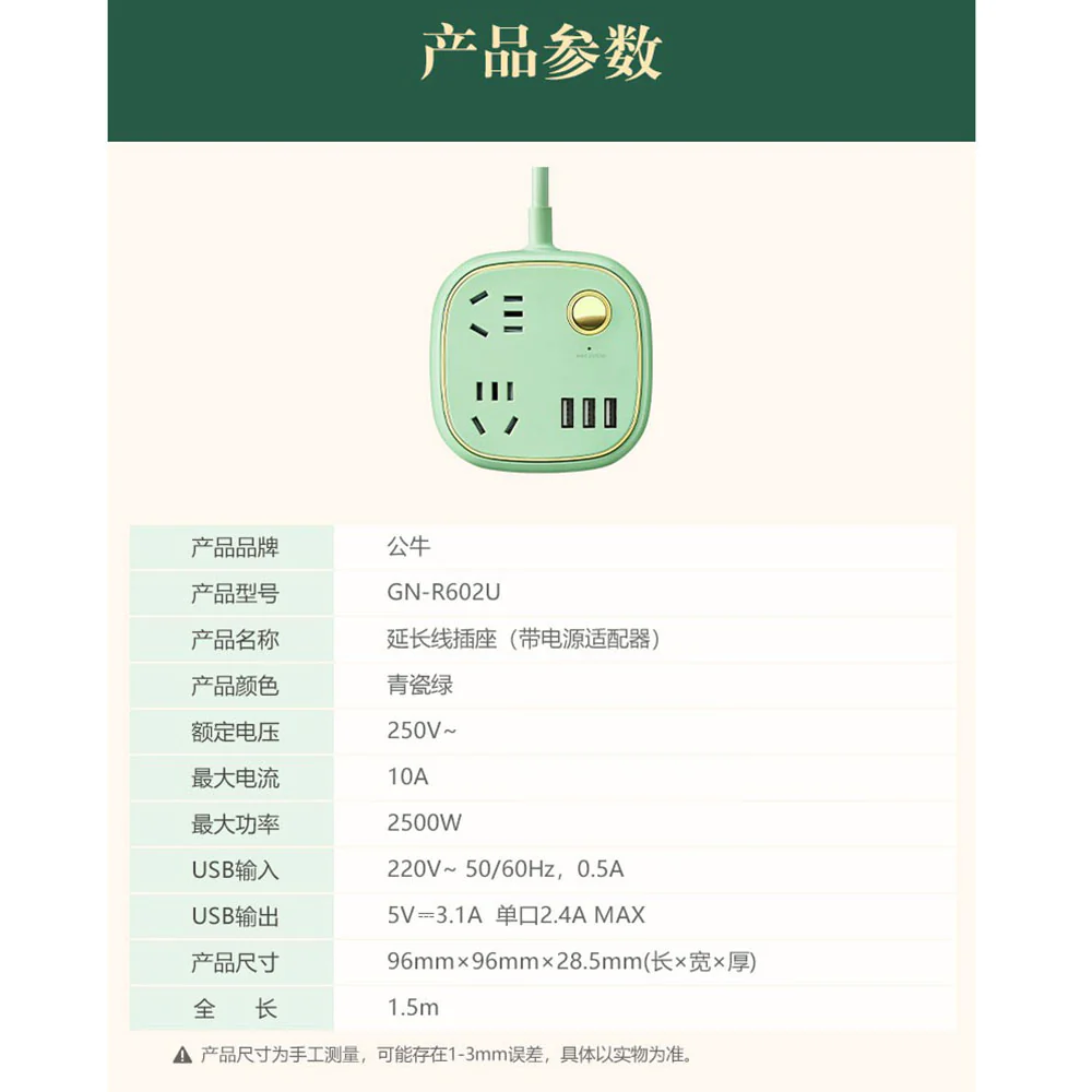 Bull Retro Power Socket with 2 Plugs + 3 USB Ports, 1.5m, Green, Model: R602U - Image 4