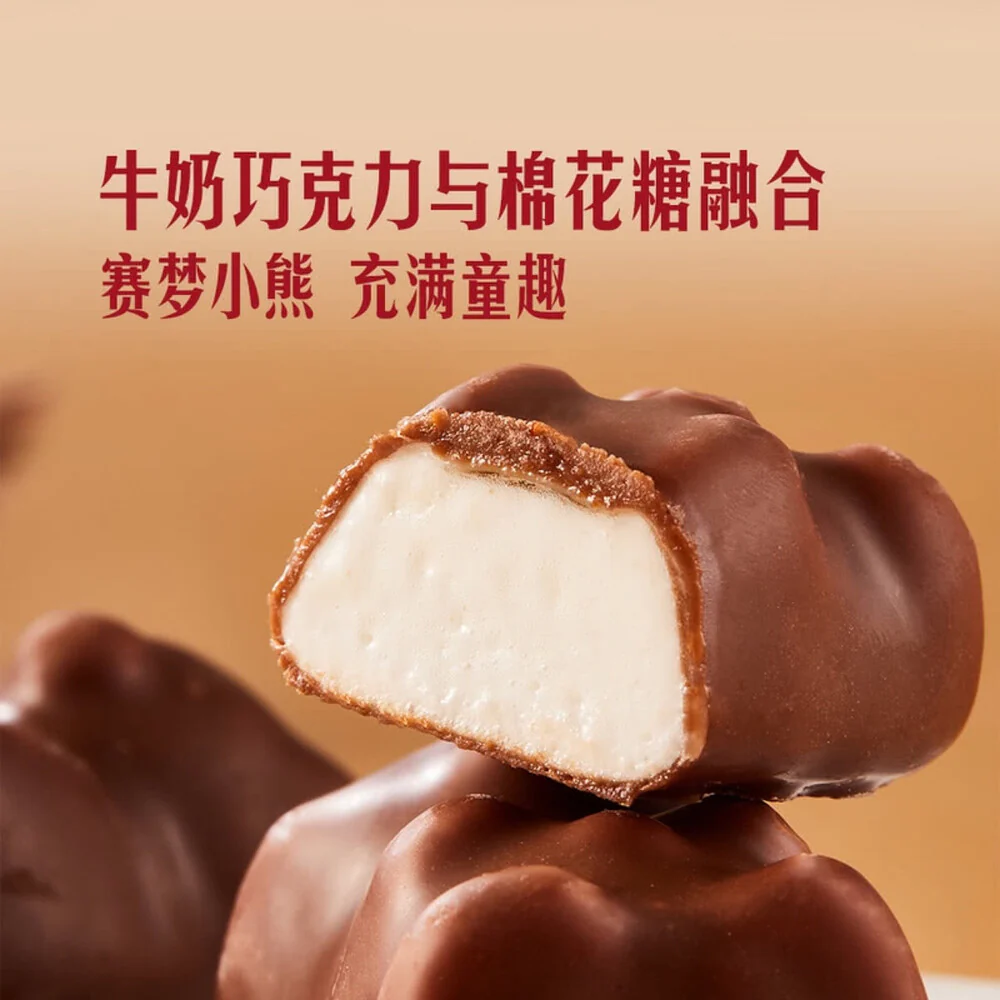 Cémoi Petit Ourson Chocolate Marshmallow Bears 920g (80 Pieces) – Limited Import - Image 2