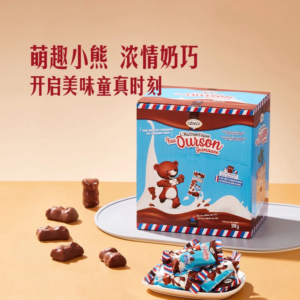 Cémoi Petit Ourson Chocolate Marshmallow Bears 920g (80 Pieces) – Limited Import - Image 3
