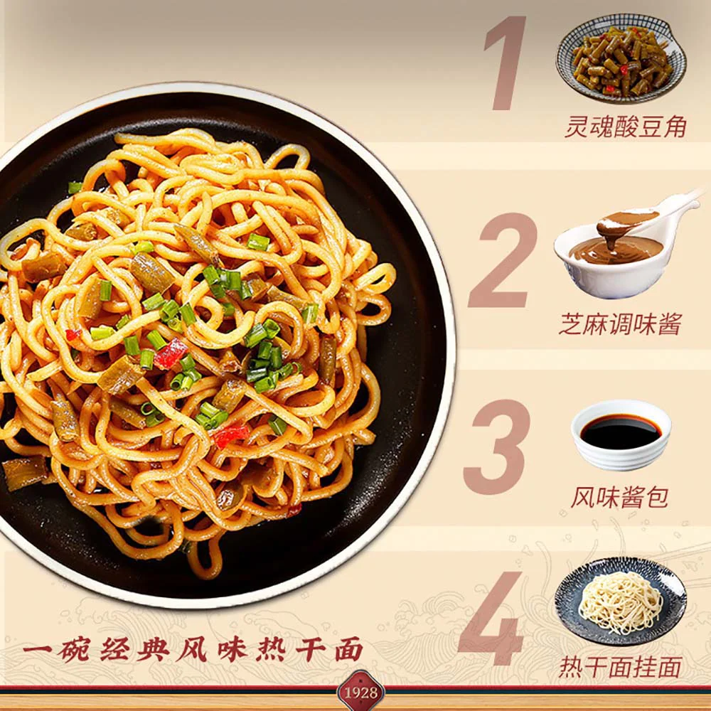 Cai Lin Ji Classic Hot Dry Noodles - 150g - Image 2
