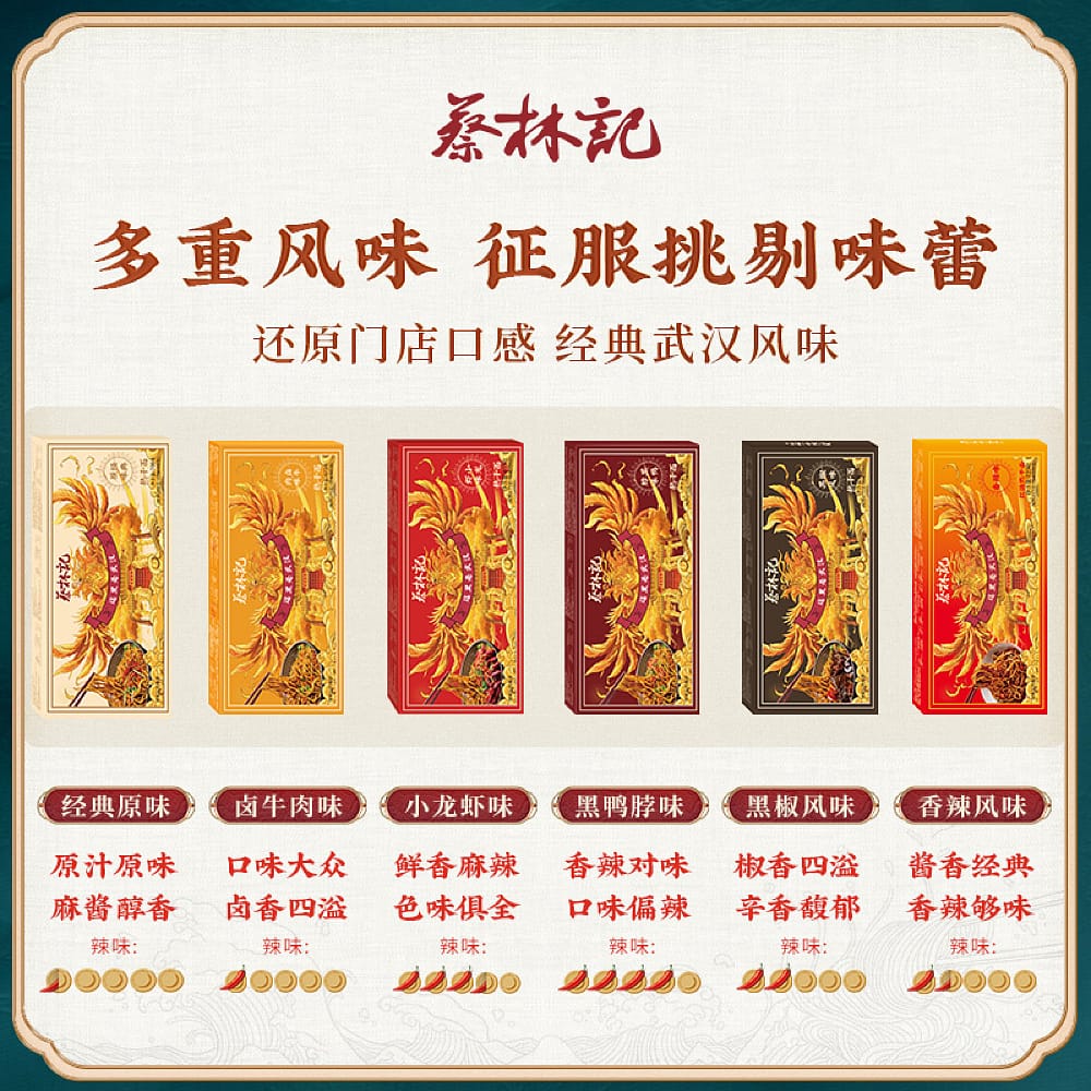 Cai Lin Ji Classic Hot Dry Noodles - 5 Servings, 700g - Image 4