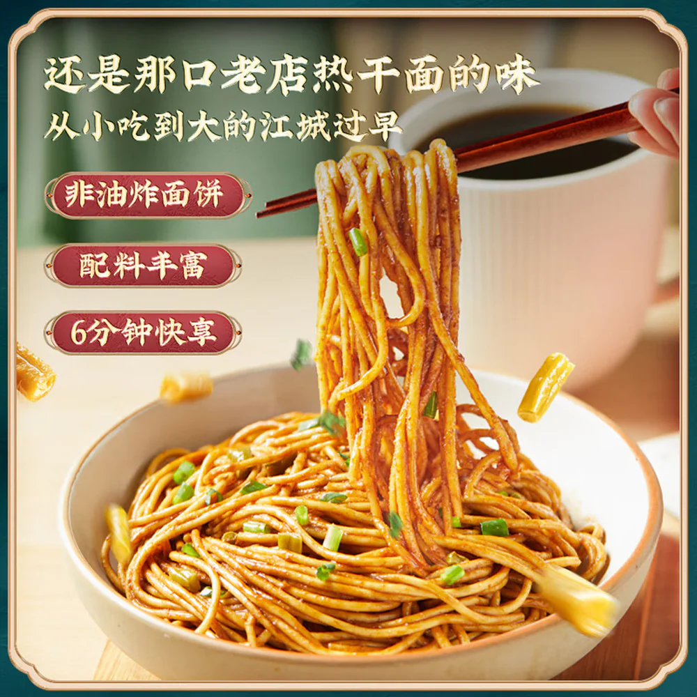 Cai Lin Ji Classic Hot Dry Noodles Bowl 140g – Wuhan Re Gan Mian - Image 3