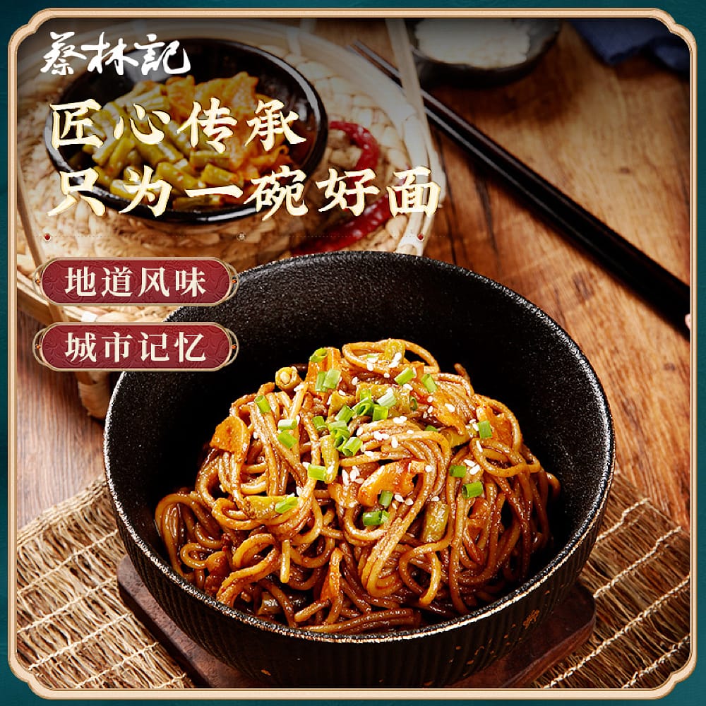 Cai Lin Ji Hot Dry Noodles Black Duck Neck Flavor - 700g - Image 2