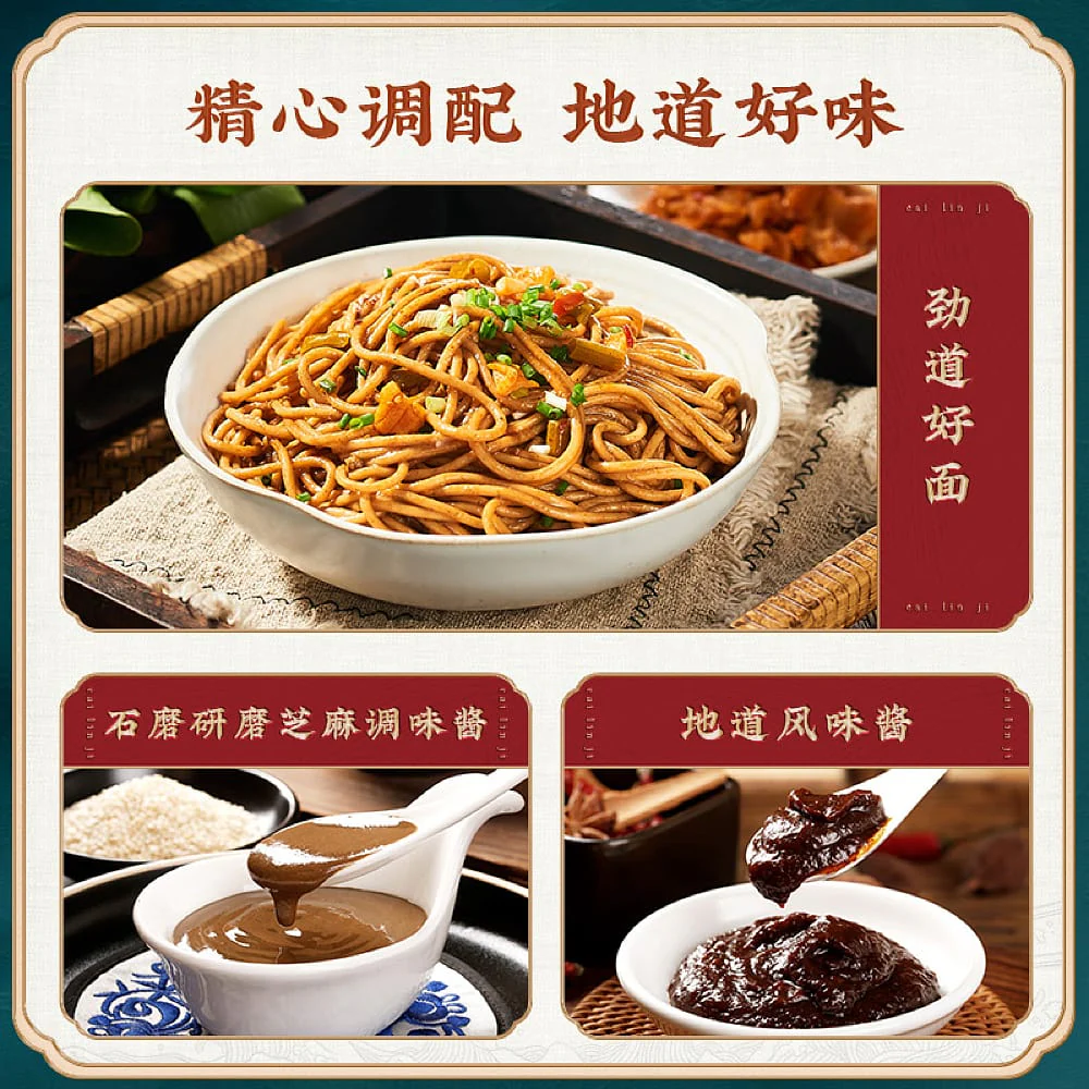 Cai Lin Ji Hot Dry Noodles with Braised Beef Flavor - 700g - Image 3