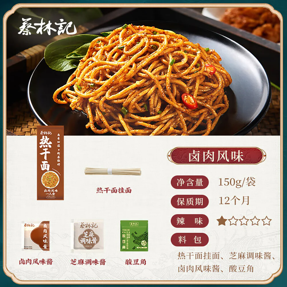 Cai Lin Ji Hot Dry Noodles with Braised Pork Flavor - 150g - Image 3