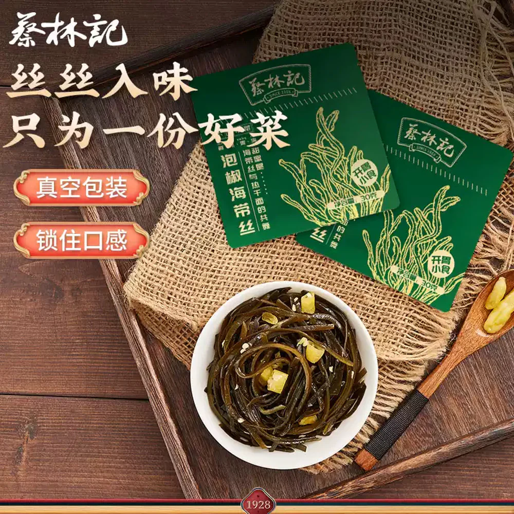 Cai Lin Ji Pickled Chili Kelp Strips 30g - Spicy Pickled Seaweed Snack - Image 2