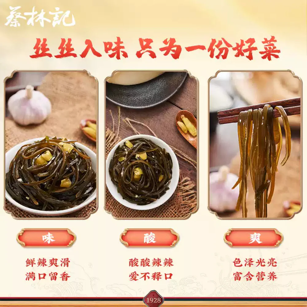Cai Lin Ji Pickled Chili Kelp Strips 30g - Spicy Pickled Seaweed Snack - Image 4