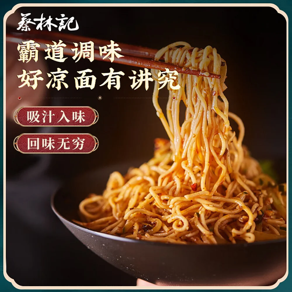 Cai Lin Ji Spicy Cold Noodles - 163g - Image 2