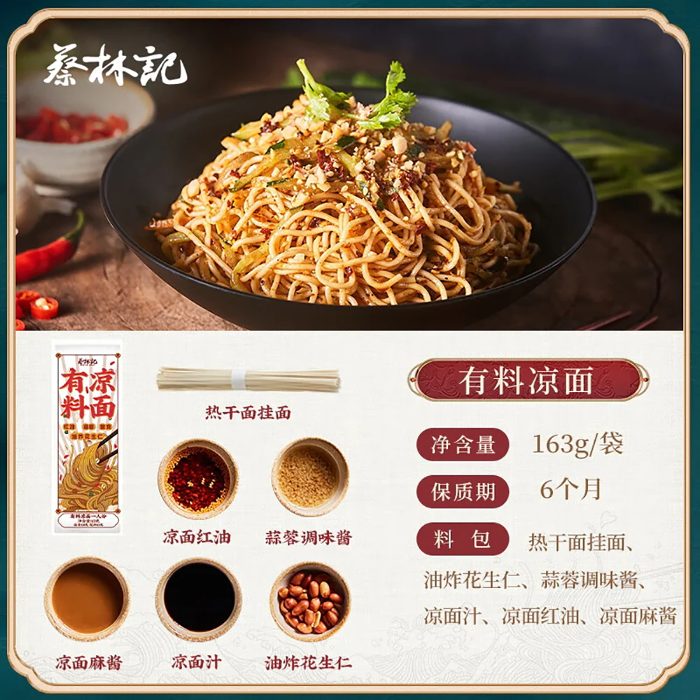 Cai Lin Ji Spicy Cold Noodles - 163g - Image 3