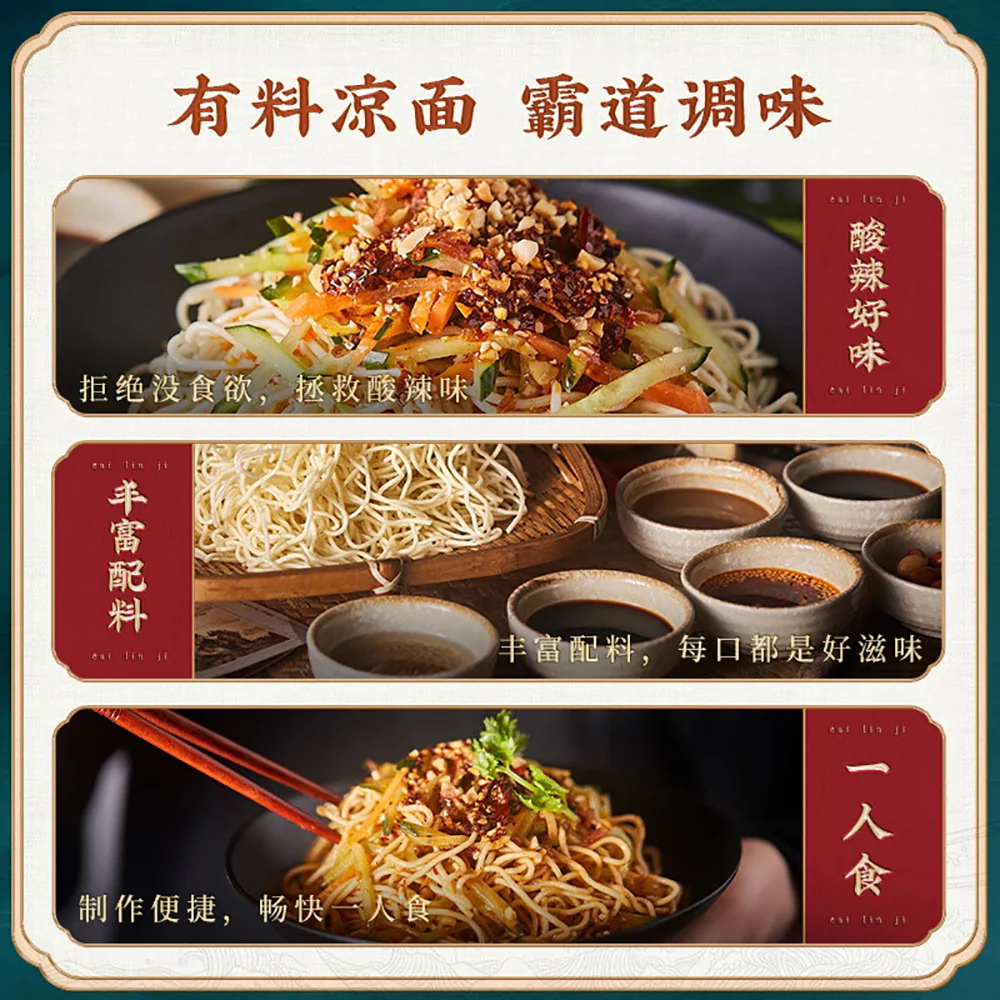 Cai Lin Ji Spicy Cold Noodles - 163g - Image 4