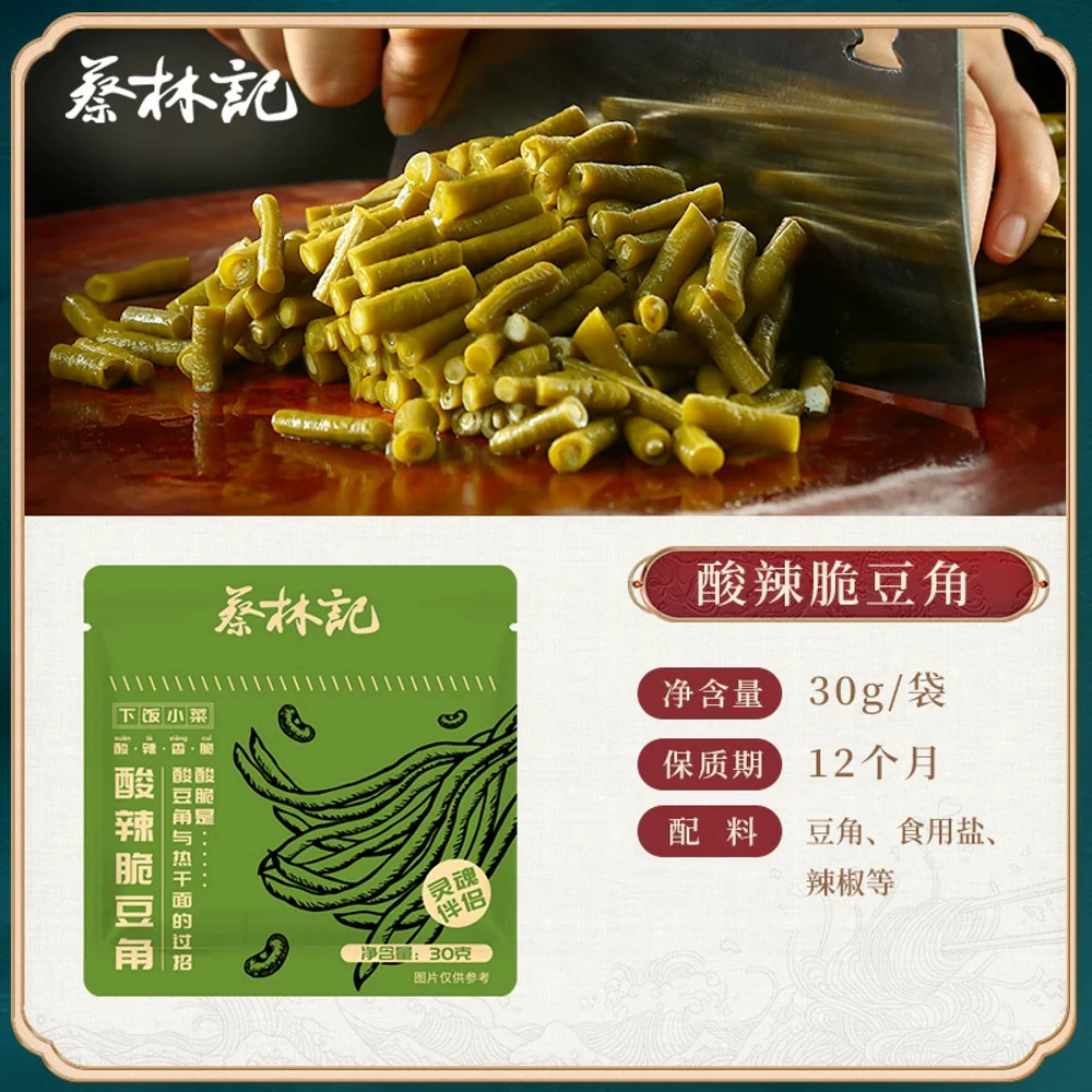 Cai Lin Ji Spicy & Sour Crispy Pickled Long Beans 30g - Chinese Pickled Yardlong Bean Topping - Image 3
