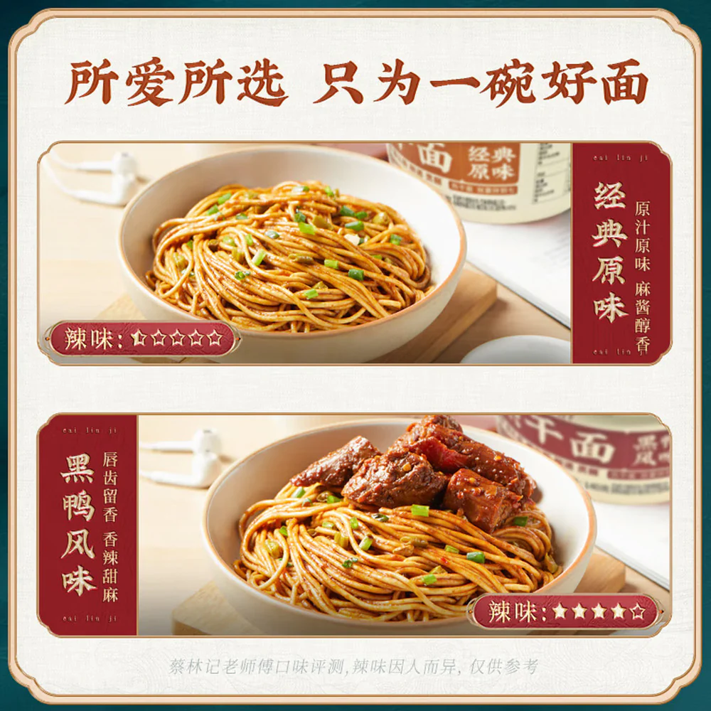 Cai Lin Ji Wuhan Hot Dry Noodles Black Duck Flavour Bowl 140g - Image 2
