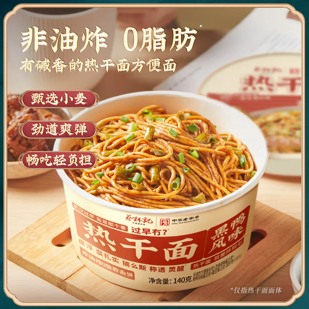 Cai Lin Ji Wuhan Hot Dry Noodles Black Duck Flavour Bowl 140g - Image 4