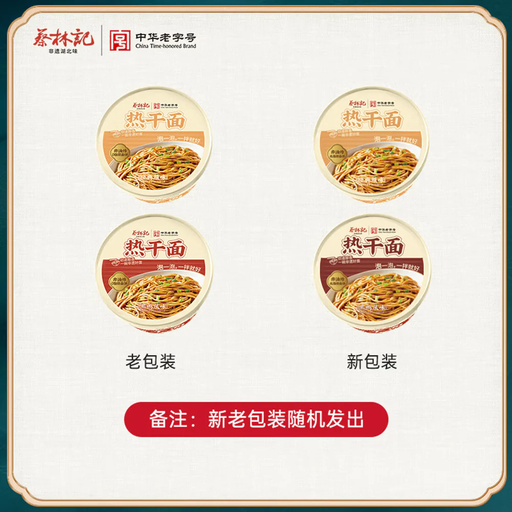 Cai Lin Ji Wuhan Hot Dry Noodles Black Duck Flavour Bowl 140g - Image 5