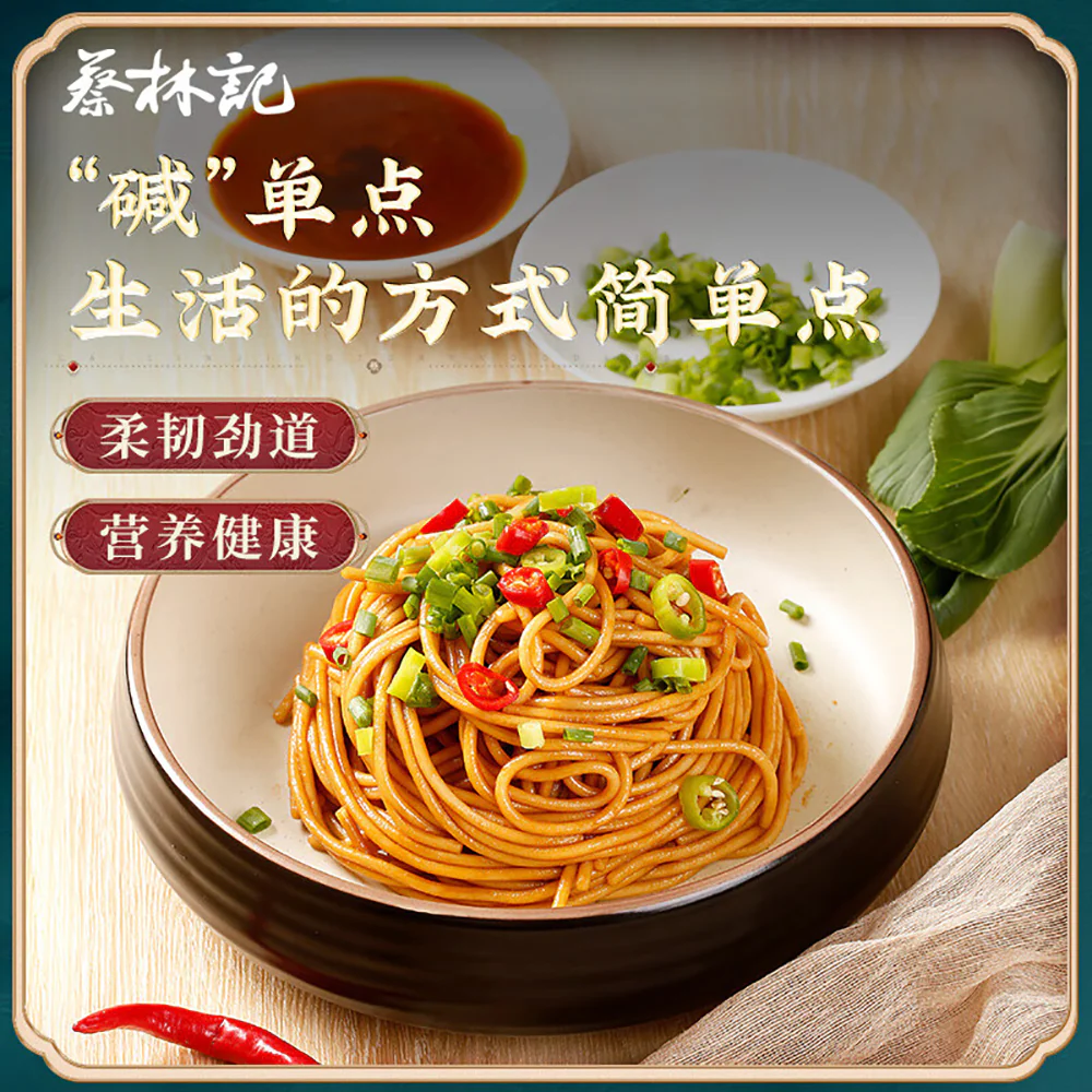 Cailinji Hot Dry Noodles - 500g - Image 3